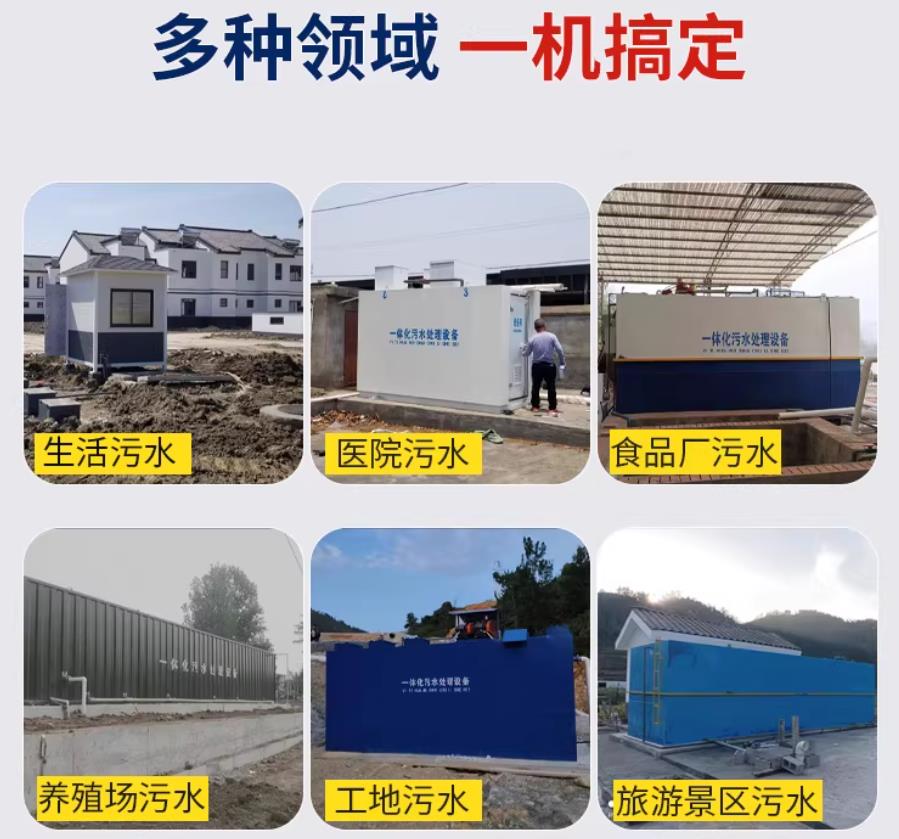 梅列场景全覆盖！甘肃嘉源通一体化污水处理设备，适配城乡工业全场景污水治理